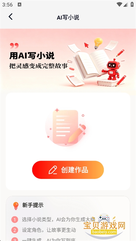 AI�İ�д��ר��app�ٷ����°汾