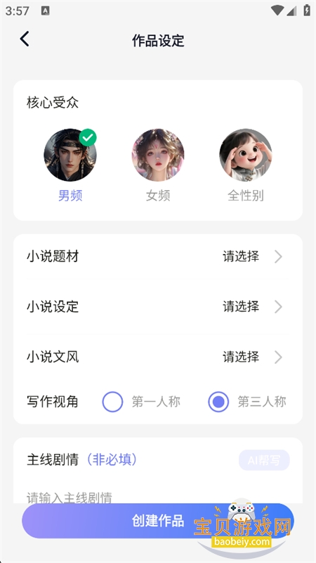 AI�İ�д��ר��app�ٷ����°汾