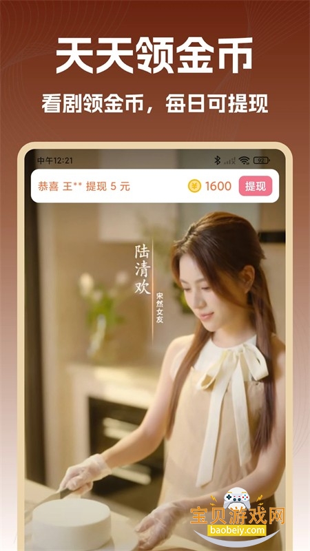 萌果免费短剧app下载手机版 萌果免费短剧app下载手机版