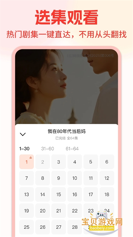 萌果免费短剧app下载手机版 萌果免费短剧app下载手机版