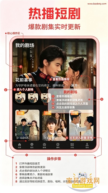 萌果免费短剧app下载手机版 萌果免费短剧app下载手机版