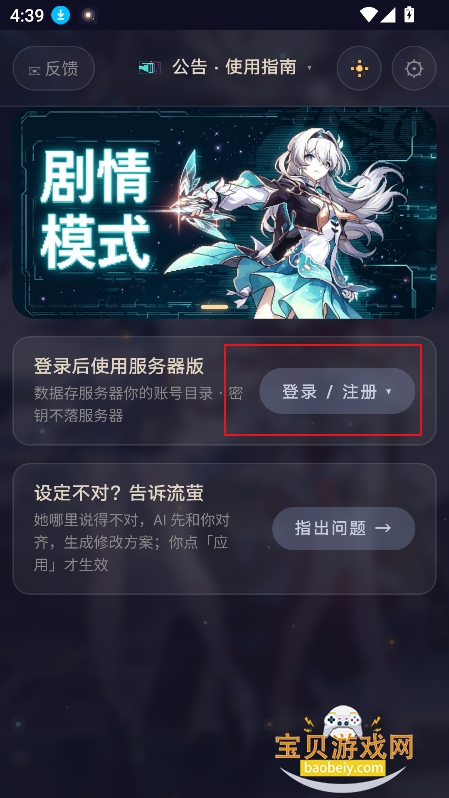 流萤AI文心最新版安装包 流萤AI文心最新版安装包
