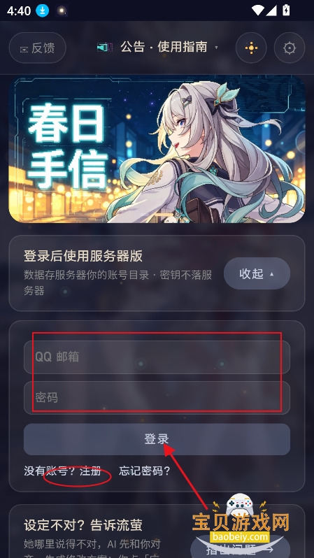 流萤AI文心最新版安装包 流萤AI文心最新版安装包