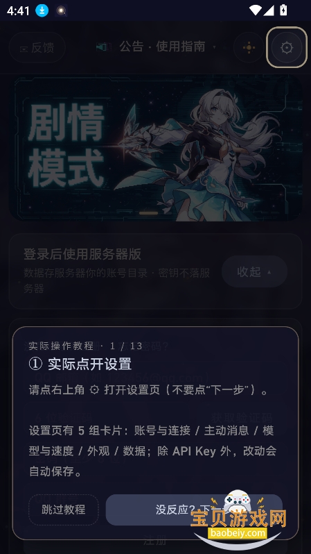 流萤AI文心最新版安装包 流萤AI文心最新版安装包