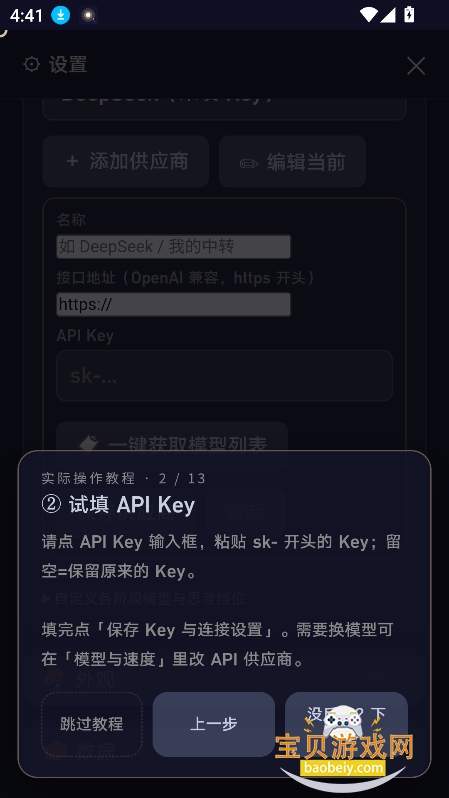 流萤AI文心最新版安装包 流萤AI文心最新版安装包