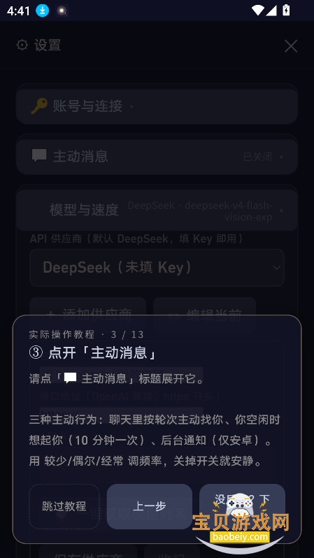 流萤AI文心最新版安装包 流萤AI文心最新版安装包