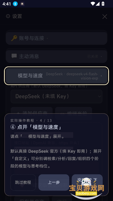 流萤AI文心最新版安装包 流萤AI文心最新版安装包