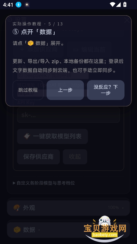 流萤AI文心最新版安装包 流萤AI文心最新版安装包