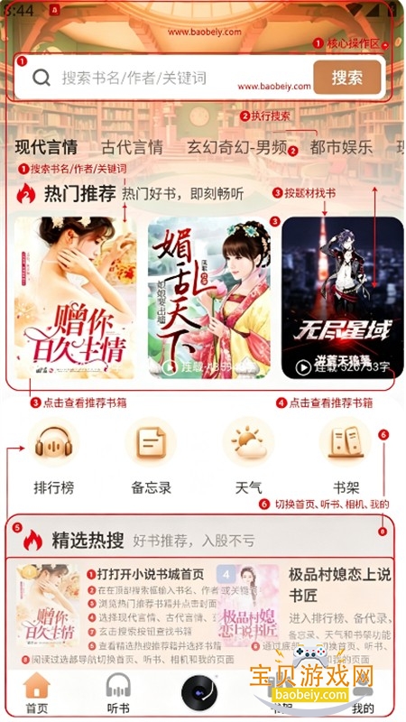 抖听小说app官方最新版本 抖听小说app官方最新版本