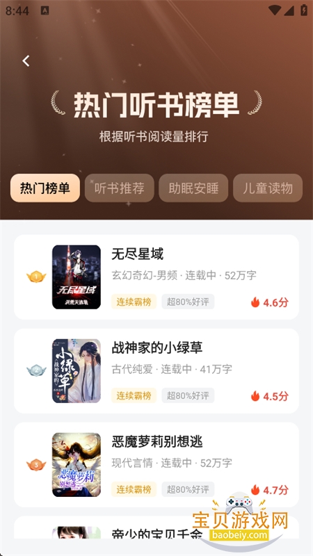 抖听小说app官方最新版本 抖听小说app官方最新版本