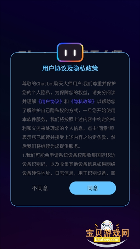 Chat bot�����ʦapp��������ֻ���