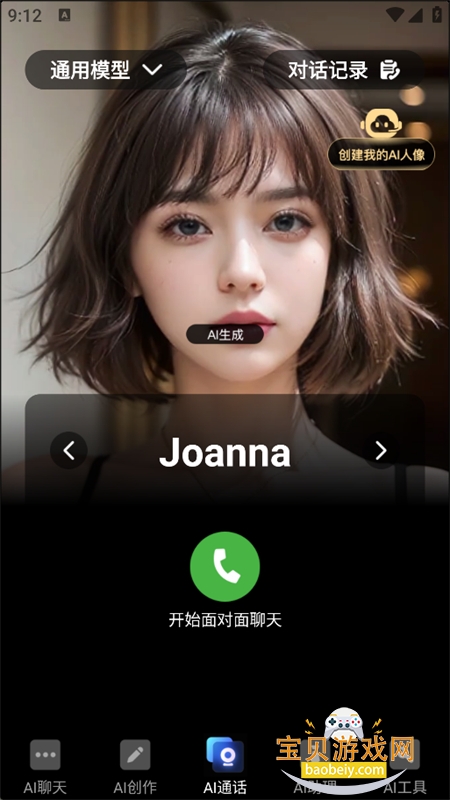 Chat bot�����ʦapp��������ֻ���
