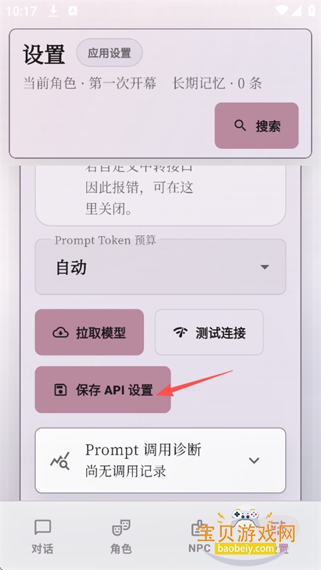 δ��糡AI������׿�����ֻ���