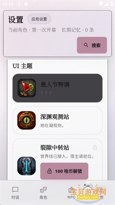 δ��糡AI������׿�����ֻ���