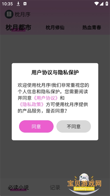 ������С˵app�ֻ�������