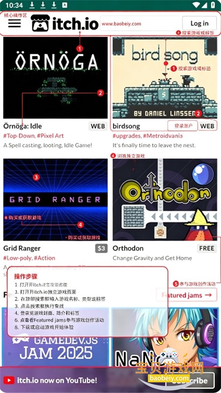 itch游戏平台安卓版最新版本2026 itch游戏平台安卓版最新版本2026