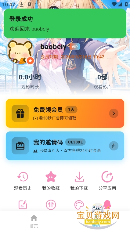 AniSakura动漫app官方最新版 AniSakura动漫app官方最新版