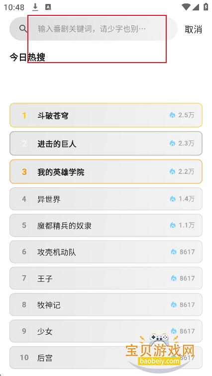 AniSakura动漫app官方最新版 AniSakura动漫app官方最新版