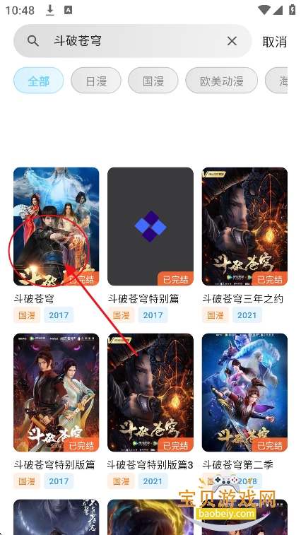 AniSakura动漫app官方最新版 AniSakura动漫app官方最新版