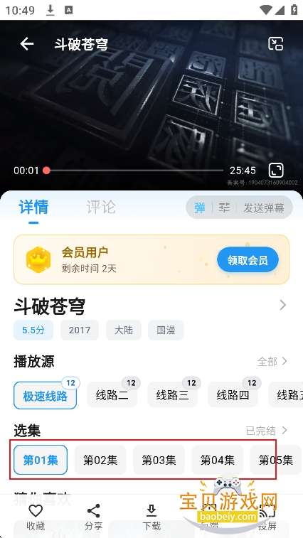 AniSakura动漫app官方最新版 AniSakura动漫app官方最新版