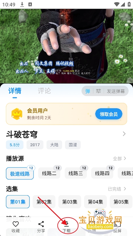 AniSakura动漫app官方最新版 AniSakura动漫app官方最新版