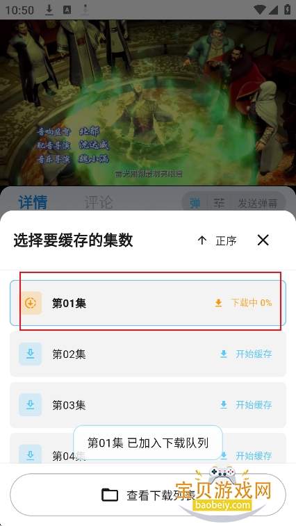 AniSakura动漫app官方最新版 AniSakura动漫app官方最新版