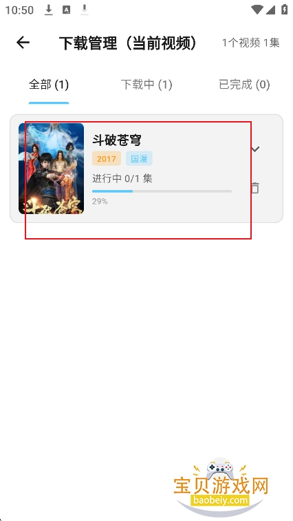 AniSakura动漫app官方最新版 AniSakura动漫app官方最新版