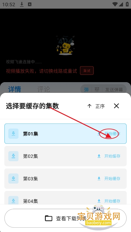 AniSakura动漫app官方最新版 AniSakura动漫app官方最新版