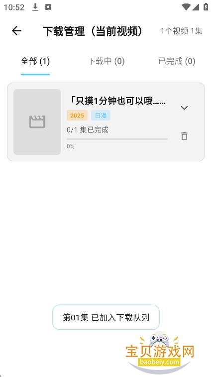 AniSakura动漫app官方最新版 AniSakura动漫app官方最新版
