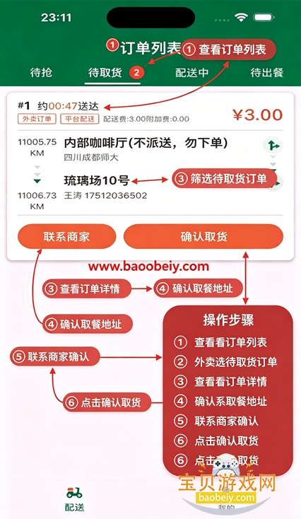 �ǻ��������ֶ�app�ٷ����°�