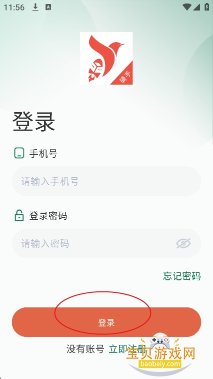 �ǻ��������ֶ�app�ٷ����°�