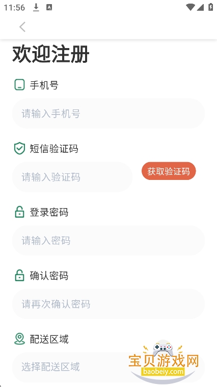 �ǻ��������ֶ�app�ٷ����°�