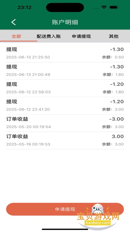 �ǻ��������ֶ�app�ٷ����°�