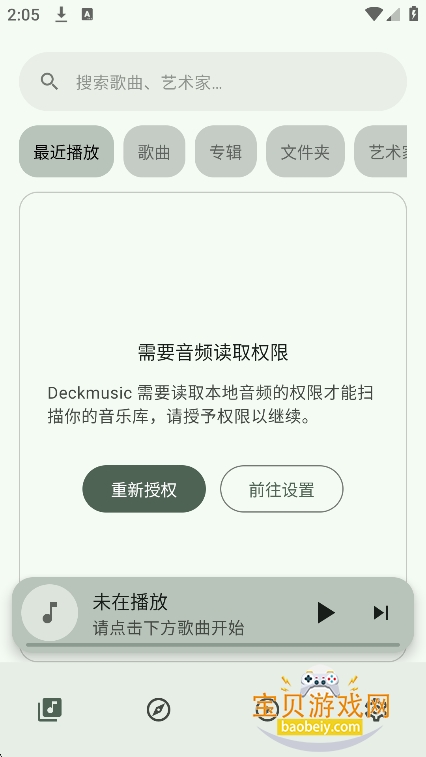 Deckmusic����app�ٷ����°�
