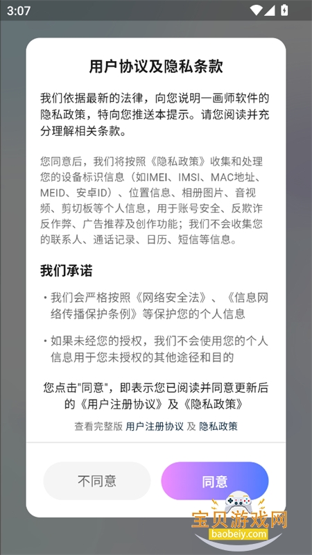 һ��ʦapp�ٷ����°汾2026