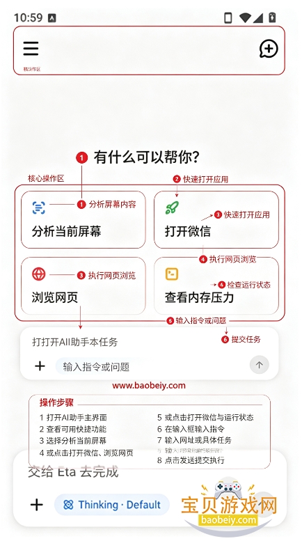 Eta AI����app��������ֻ���