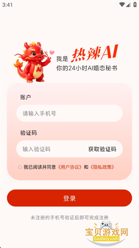 ����AI�����ٷ������ֻ���