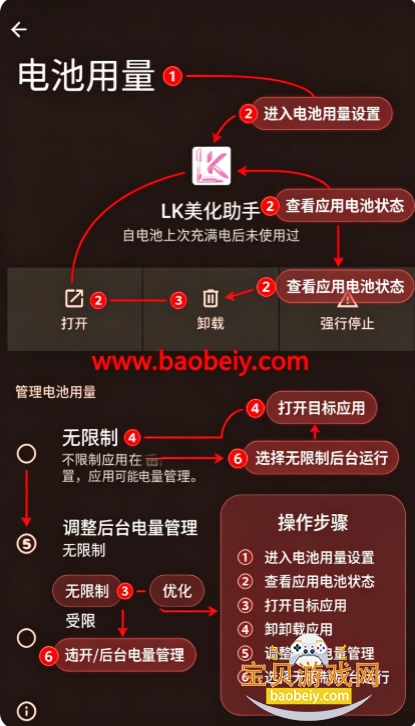 lk美化助手2.0下载最新版本 lk美化助手2.0下载最新版本