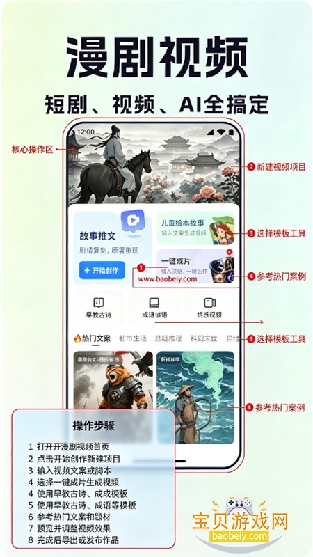 DeepAI漫剧生成app最新版本 DeepAI漫剧生成app最新版本