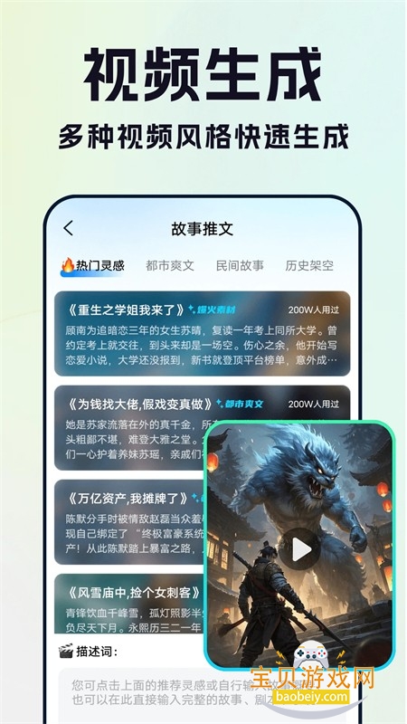 DeepAI漫剧生成app最新版本 DeepAI漫剧生成app最新版本