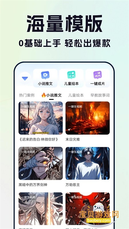 DeepAI漫剧生成app最新版本 DeepAI漫剧生成app最新版本
