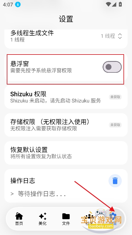 lk美化助手2.0下载最新版本 lk美化助手2.0下载最新版本