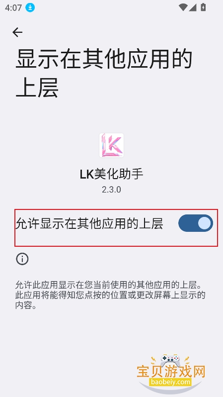 lk美化助手2.0下载最新版本 lk美化助手2.0下载最新版本