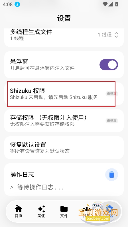 lk美化助手2.0下载最新版本 lk美化助手2.0下载最新版本