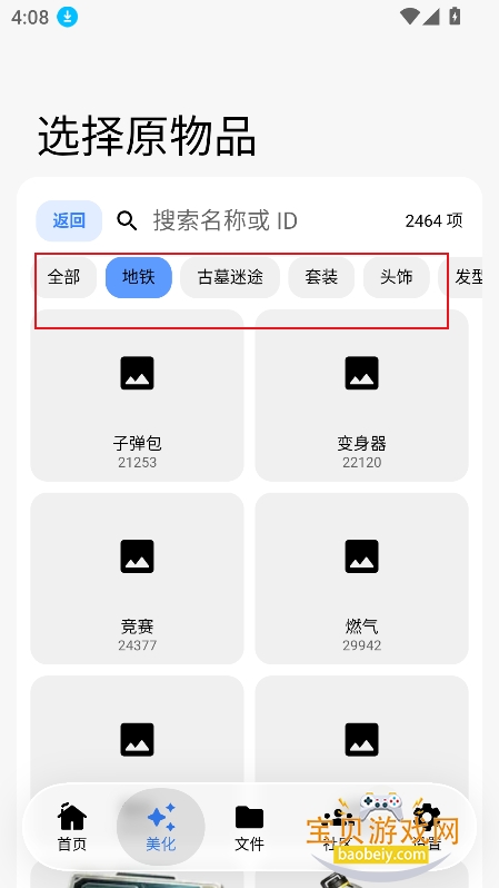 lk美化助手2.0下载最新版本 lk美化助手2.0下载最新版本