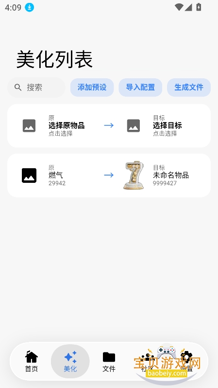 lk美化助手2.0下载最新版本 lk美化助手2.0下载最新版本