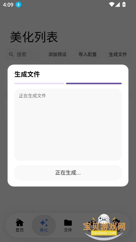 lk美化助手2.0下载最新版本 lk美化助手2.0下载最新版本