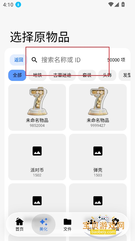 lk美化助手2.0下载最新版本 lk美化助手2.0下载最新版本