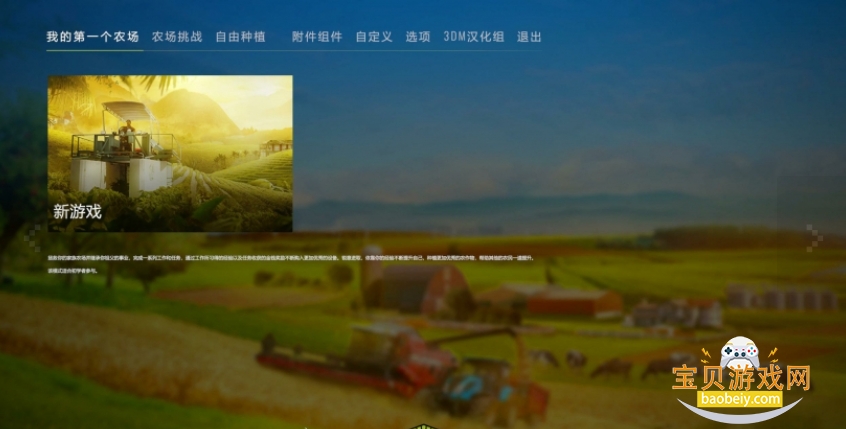 ����ũ��2018Pure Farming 2018��Ϸ���԰�
