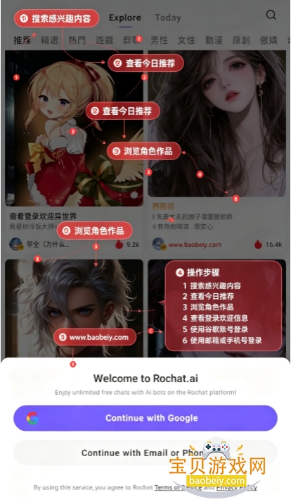 rochat���İ�����2026����